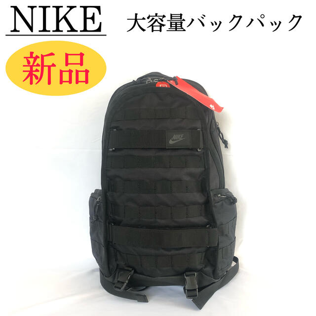 NIKE(ナイキ)のNIKE ナイキ スポーツウェア RPM バックパック リュック 26L 大容量 メンズのバッグ(バッグパック/リュック)の商品写真