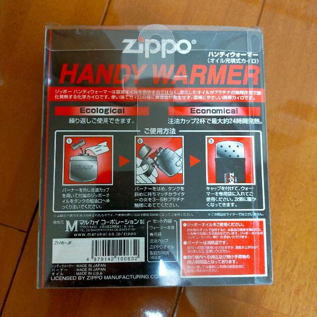 ZIPPO(ジッポー)のZIPPO　HANDY WARMER その他のその他(その他)の商品写真