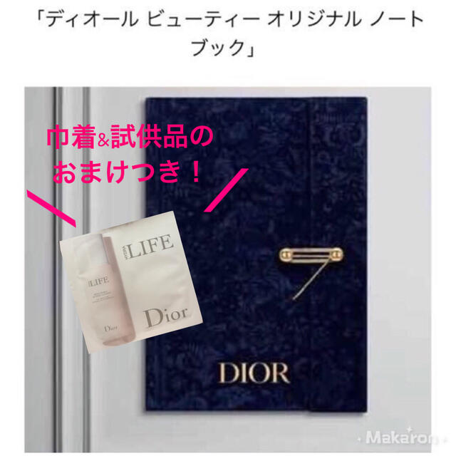 Dior ホリデー　オリジナルノートブック　ノベルティ | フリマアプリ ラクマ