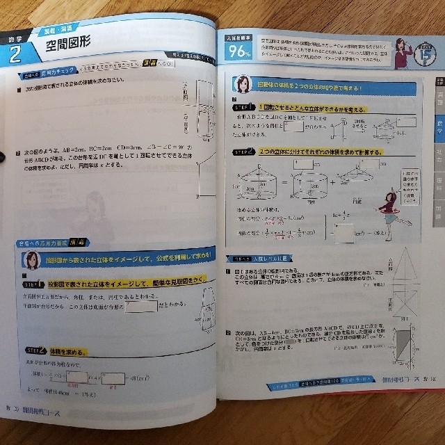 中学講座 4冊セット 中一・中二 5教科 復習 進研ゼミ 受験対策 ワーク エンタメ/ホビーの本(語学/参考書)の商品写真