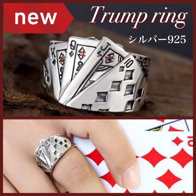 トランプリング 指輪 メンズ レディース 男女兼用 フリーサイズ シルバー925 メンズのアクセサリー(リング(指輪))の商品写真