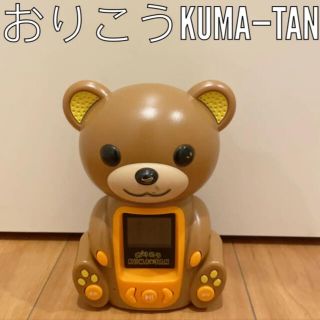 おりこうクマタン　おりこうKUMA-TAN(知育玩具)