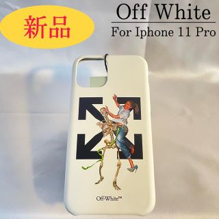 オフホワイト(OFF-WHITE)のOff White オフホワイト iphone11 pro ケース スマホケース(iPhoneケース)