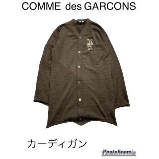 コムデギャルソンオムプリュス(COMME des GARCONS HOMME PLUS)のCOMMEdesGARCONS コムデギャルソン　カーディガン　日本製(カーディガン)