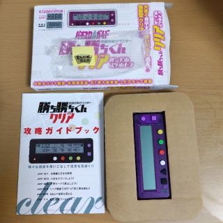 【#2値下げ】勝ち勝ちくんクリア　パープルスケルトン(パチンコ/パチスロ)