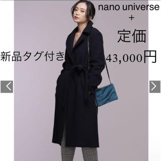 ナノユニバース(nano・universe)の［新品］nano universe MANTECOコート(ロングコート)