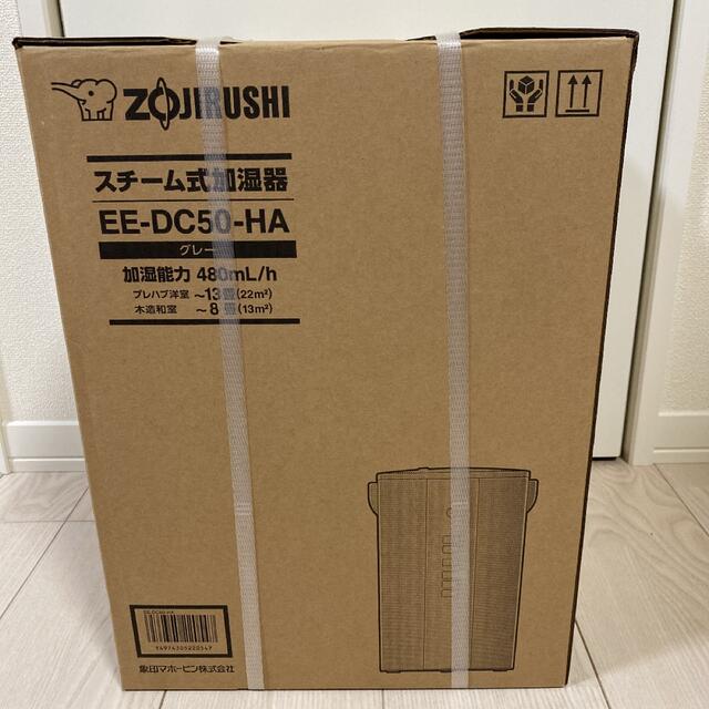 象印 スチーム式加湿器 グレー 4.0L EE-DC50-HA(1台) 1