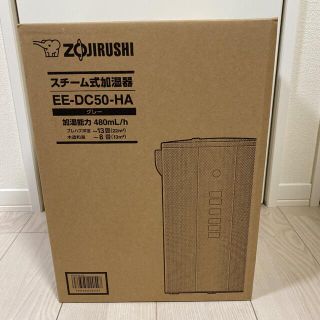 象印 スチーム式加湿器 グレー 4.0L EE-DC50-HA(1台)(加湿器/除湿機)