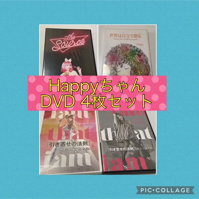 【セット】HappyちゃんセミナーDVD4枚セット エンタメ/ホビーのDVD/ブルーレイ(趣味/実用)の商品写真