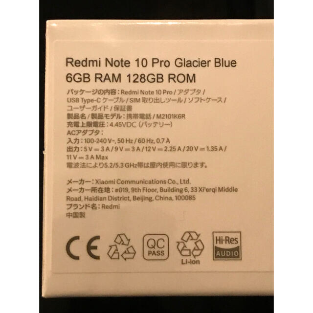 ANDROID(アンドロイド)の新品 Xiaomi Redmi Note10 Pro Glacier Blue スマホ/家電/カメラのスマートフォン/携帯電話(スマートフォン本体)の商品写真