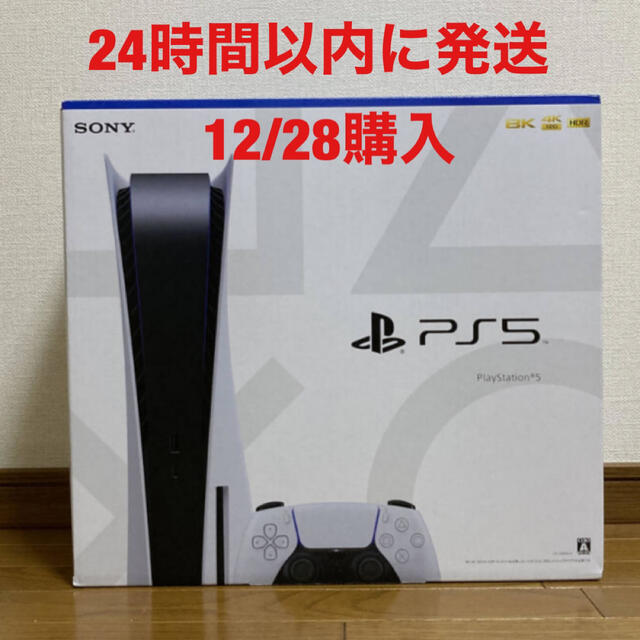 低価格で大人気の - PlayStation 【新品未開封】PlayStation5 PS5 CFI