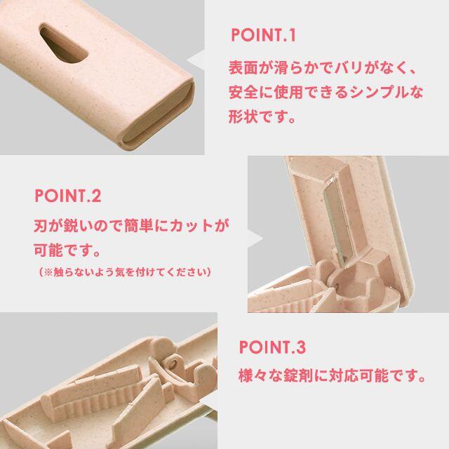 丈夫で軽量薄型ピルカッター　携帯 コスメ/美容のボディケア(その他)の商品写真