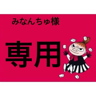 リトルミー(Little Me)のみなんちゅ様専用 【ムーミン】収納上手ミニトート（おえかき）(トートバッグ)