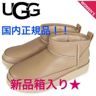 アグ(UGG)のUGG国内正規品！新品箱入り★21年新作！クラシックシュガーウルトラミニブーツ(ブーツ)