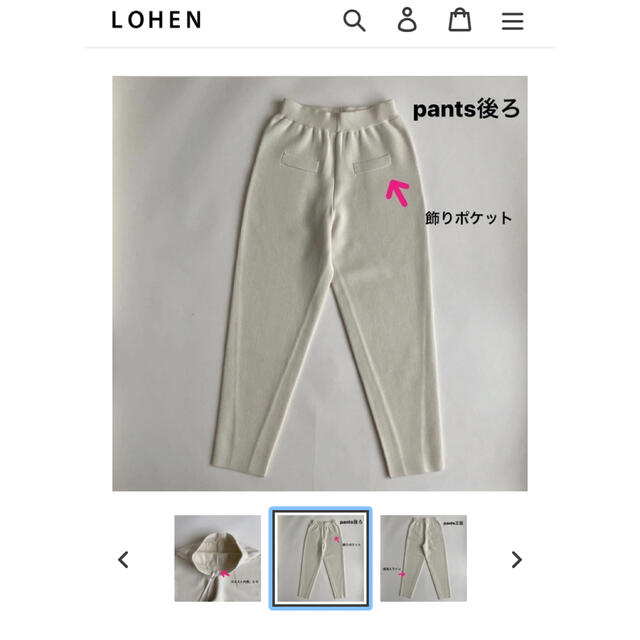 お値下げ!新品未使用!ローヘン ミラノリブニット パンツ36 新作