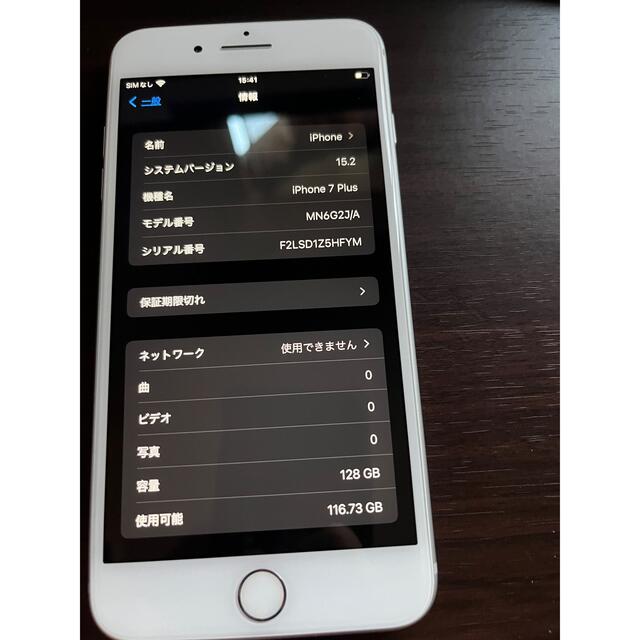 iphone 7 plus シルバー MN6G2J/A