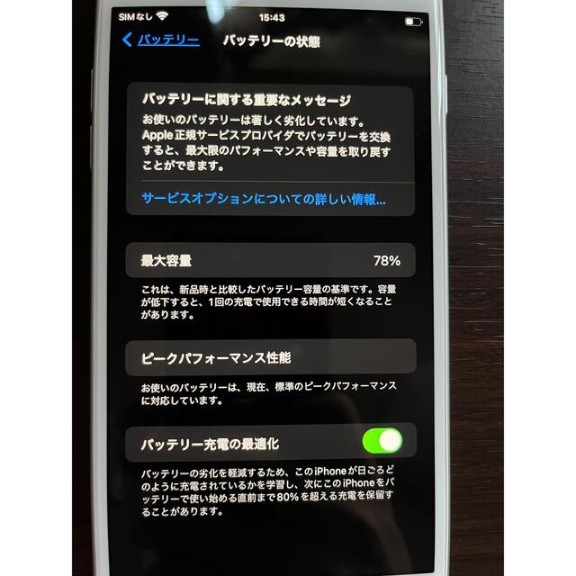 iphone 7 plus シルバー MN6G2J/A