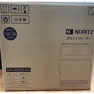 ノーリツ(NORITZ)のノーリツ ガスファンヒーター GFH-4006S(W5)11-15畳用(ファンヒーター)