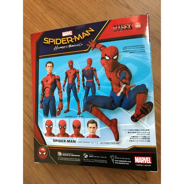 MEDICOM TOY - mafex マフェックス スパイダーマン ホームカミング ver