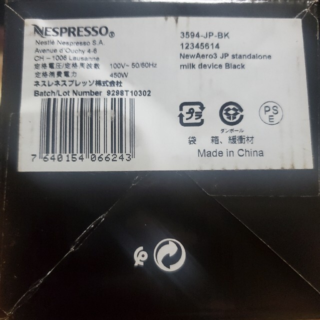 Nestle(ネスレ)のNespresso　エアロチーノ3 スマホ/家電/カメラの調理家電(エスプレッソマシン)の商品写真