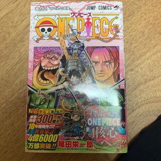 ＯＮＥ　ＰＩＥＣＥ 巻９５(その他)