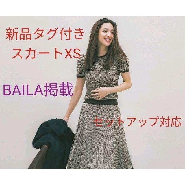 BAILA掲載 新品タグ付 ラルフローレン ヘリンボーンリブドウールスカートXS毛100％定価