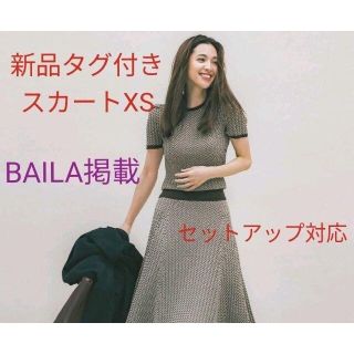 ポロラルフローレン(POLO RALPH LAUREN)のBAILA掲載 新品タグ付 ラルフローレン ヘリンボーンリブドウールスカートXS(ひざ丈スカート)