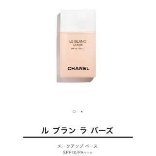 シャネル(CHANEL)のCHANEL 下地(化粧下地)