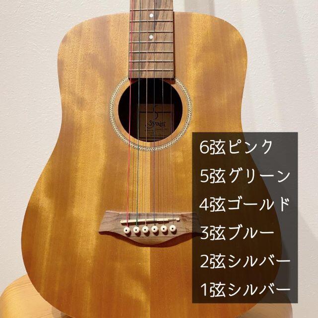 カラフル！アコースティックギター弦＜豪華10セット＞アコギ弦 楽器のギター(弦)の商品写真