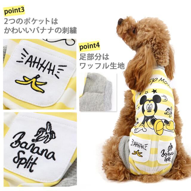 Disney(ディズニー)のペットパラダイス　ディズニー　つなぎ　ロンパース　ミッキー その他のペット用品(犬)の商品写真