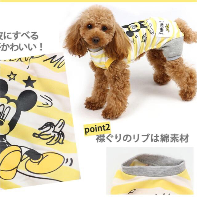 Disney(ディズニー)のペットパラダイス　ディズニー　つなぎ　ロンパース　ミッキー その他のペット用品(犬)の商品写真