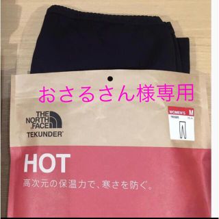 ザノースフェイス(THE NORTH FACE)の冬用 レギンス レディース HOT TROUSERS Women’s(レギンス/スパッツ)