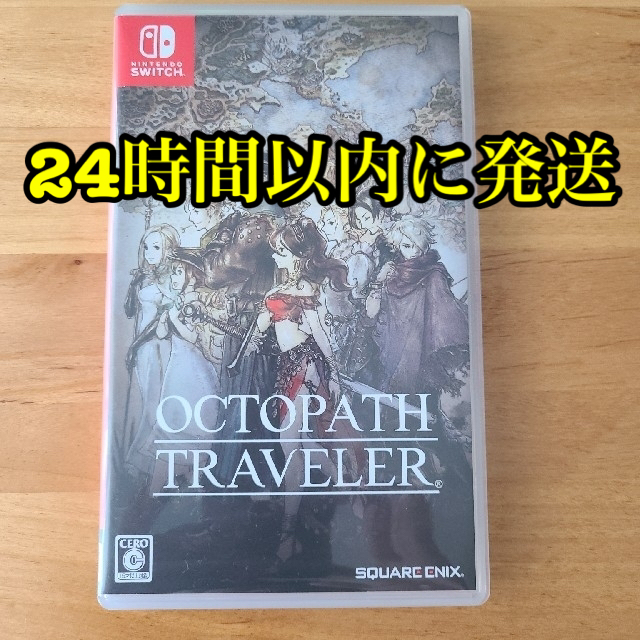 Nintendo Switch(ニンテンドースイッチ)のOCTOPATH TRAVELER（オクトパストラベラー） Switch エンタメ/ホビーのゲームソフト/ゲーム機本体(家庭用ゲームソフト)の商品写真