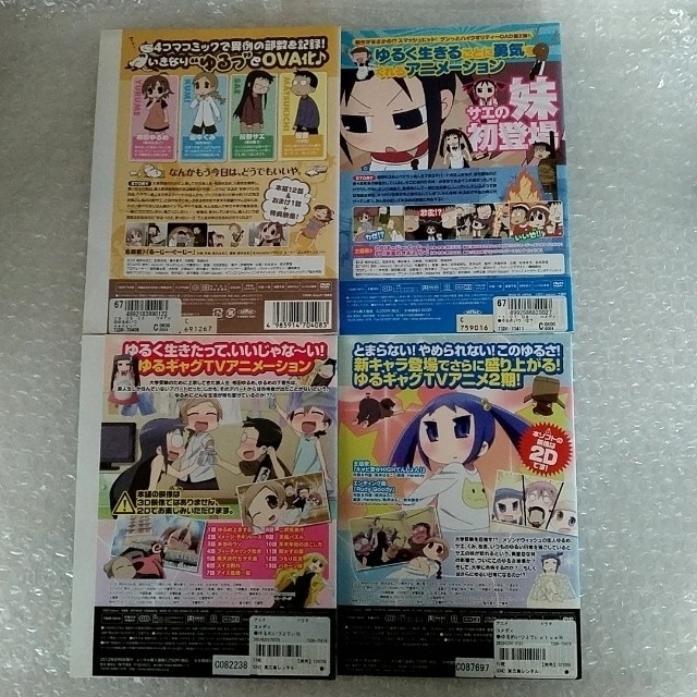 DVD「ゆるめいつ OVA版+TV版〈全4巻〉」レンタル落ちの通販 by DVD「ゆるめいつ OVA版+TV版〈全4巻〉」レンタル落ちの通販 by