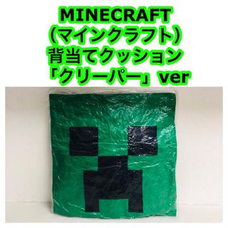 【MINECRAFT（マインクラフト）】　背当てクッション　クリーパー(キャラクターグッズ)