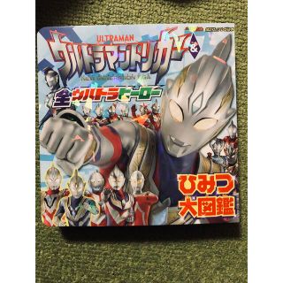 バンダイ(BANDAI)の新品未使用ウルトラマントリガーの絵本(絵本/児童書)