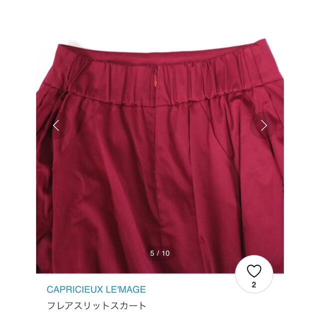 CAPRICIEUX LE'MAGE(カプリシューレマージュ)のカプリシューレマージュ　　フレアスカート レディースのスカート(ひざ丈スカート)の商品写真