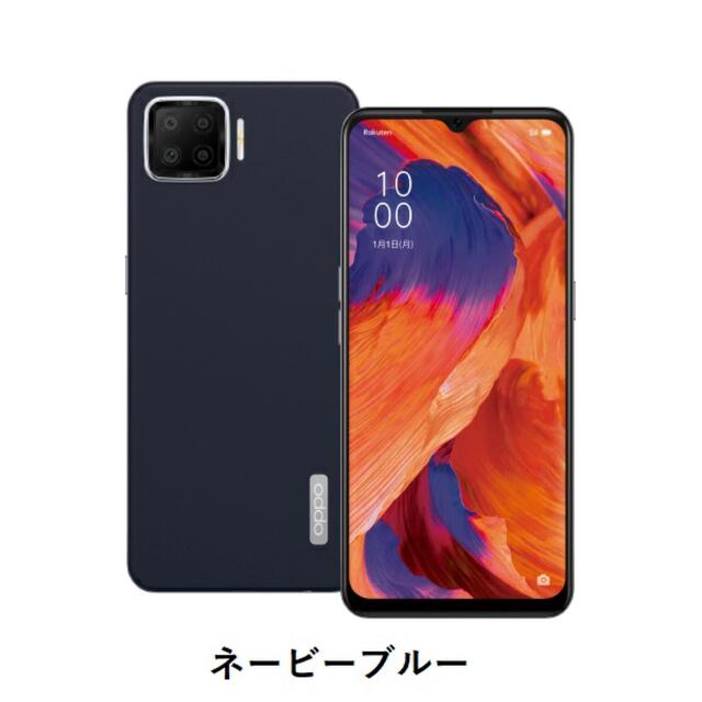 【新品未開封】OPPO A73 ネイビーブルー　3台 1