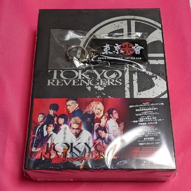 『東京リベンジャーズ』初回生産限定スペシャルリミテッド・エディション