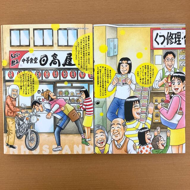 定額制夫のこづかい万歳 月額2万千円の金欠ライフ1・2 エンタメ/ホビーの漫画(青年漫画)の商品写真