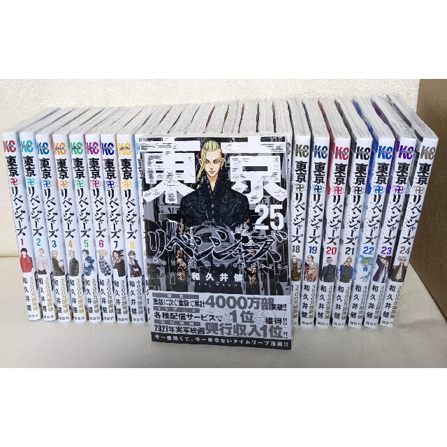 新品未開封 東京リベンジャーズ 全巻 1〜25巻 【新品本物】 www