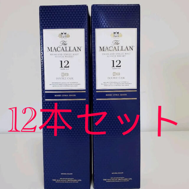 12本セット　マッカラン12年ダブルカスク