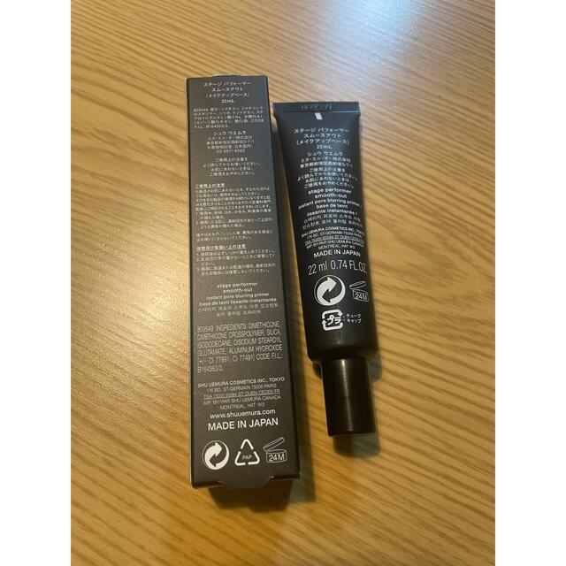 shu uemura(シュウウエムラ)の【新品未使用】shu uemuraステージパフォーマー　スムースアウト コスメ/美容のベースメイク/化粧品(化粧下地)の商品写真