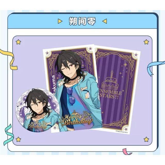 あんスタ 中国限定バースデーセット 朔間零 あんさんぶるスターズ 缶 あんスタ 中国限定バースデーセット 朔間零 あんさんぶるスターズ 缶