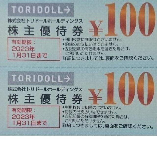 ブランドのギフト優待券/割引券できます トリドール 丸亀製麺の通販 by tomokun02's shop|ラクマ