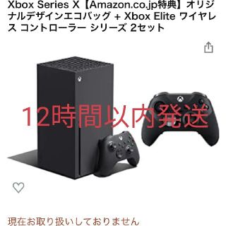 エックスボックス(Xbox)のXbox Series X エックスボックス シリーズ エックス＋コントローラー(家庭用ゲーム機本体)