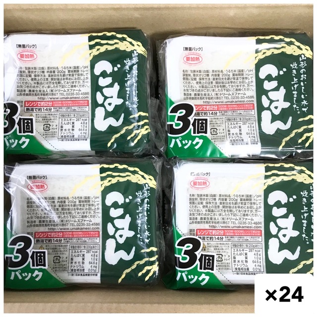 無菌パックごはん 200g×24個　 食品/飲料/酒の食品(米/穀物)の商品写真