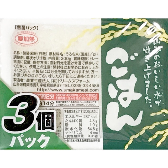 無菌パックごはん 200g×24個　 食品/飲料/酒の食品(米/穀物)の商品写真