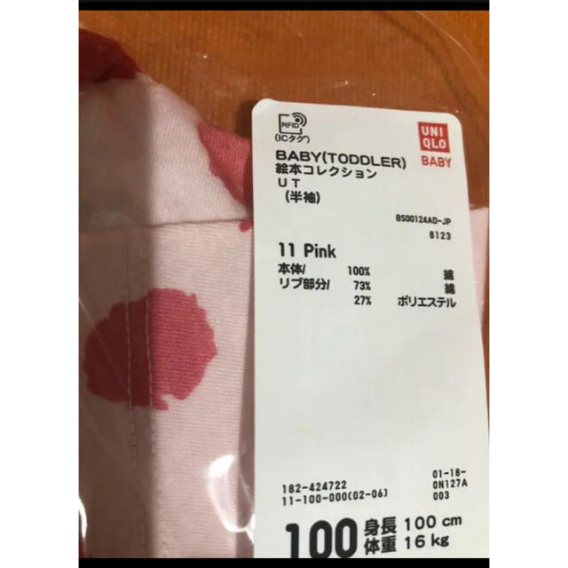 UNIQLO(ユニクロ)の100 ユニクロ　リサとガスパールTシャツ　UT キッズ/ベビー/マタニティのキッズ服女の子用(90cm~)(Tシャツ/カットソー)の商品写真