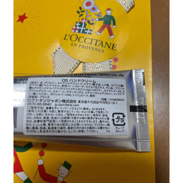 L'OCCITANE(ロクシタン)の【新品・未開封】L’OCCITANE オスマンサス ハンドクリーム コスメ/美容のボディケア(ハンドクリーム)の商品写真